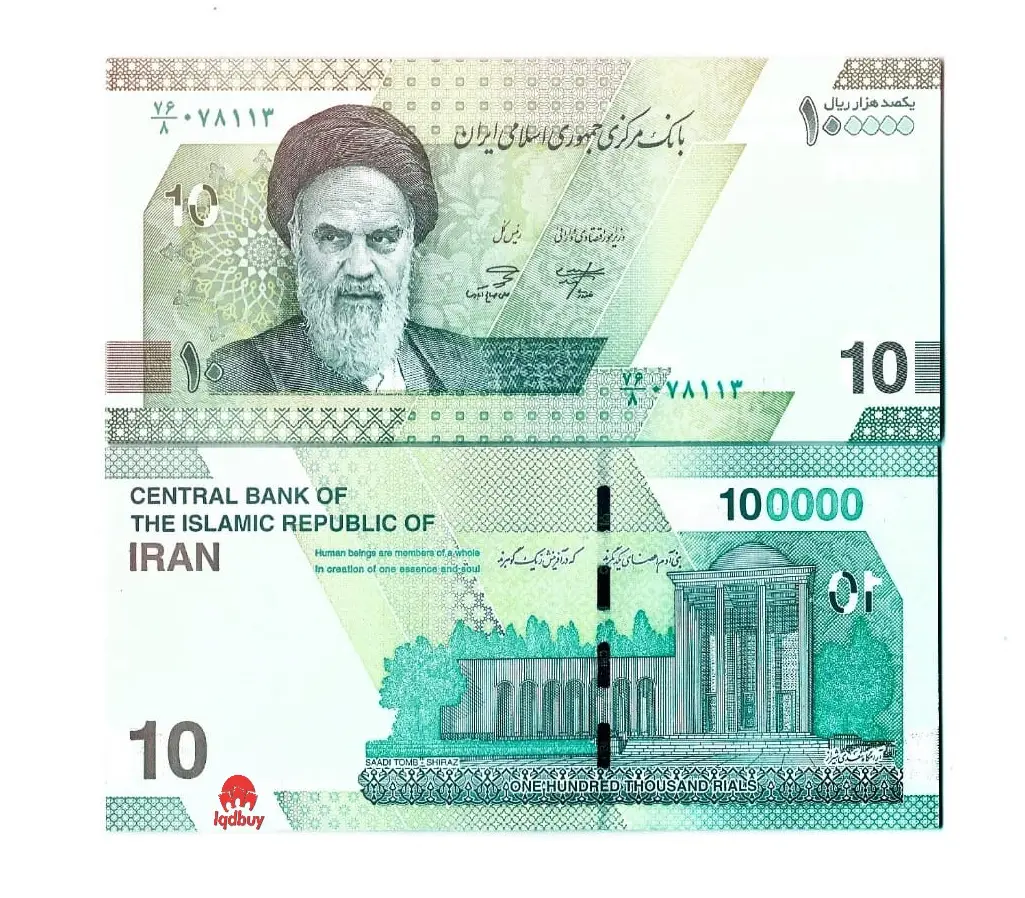 Iranian Rial
