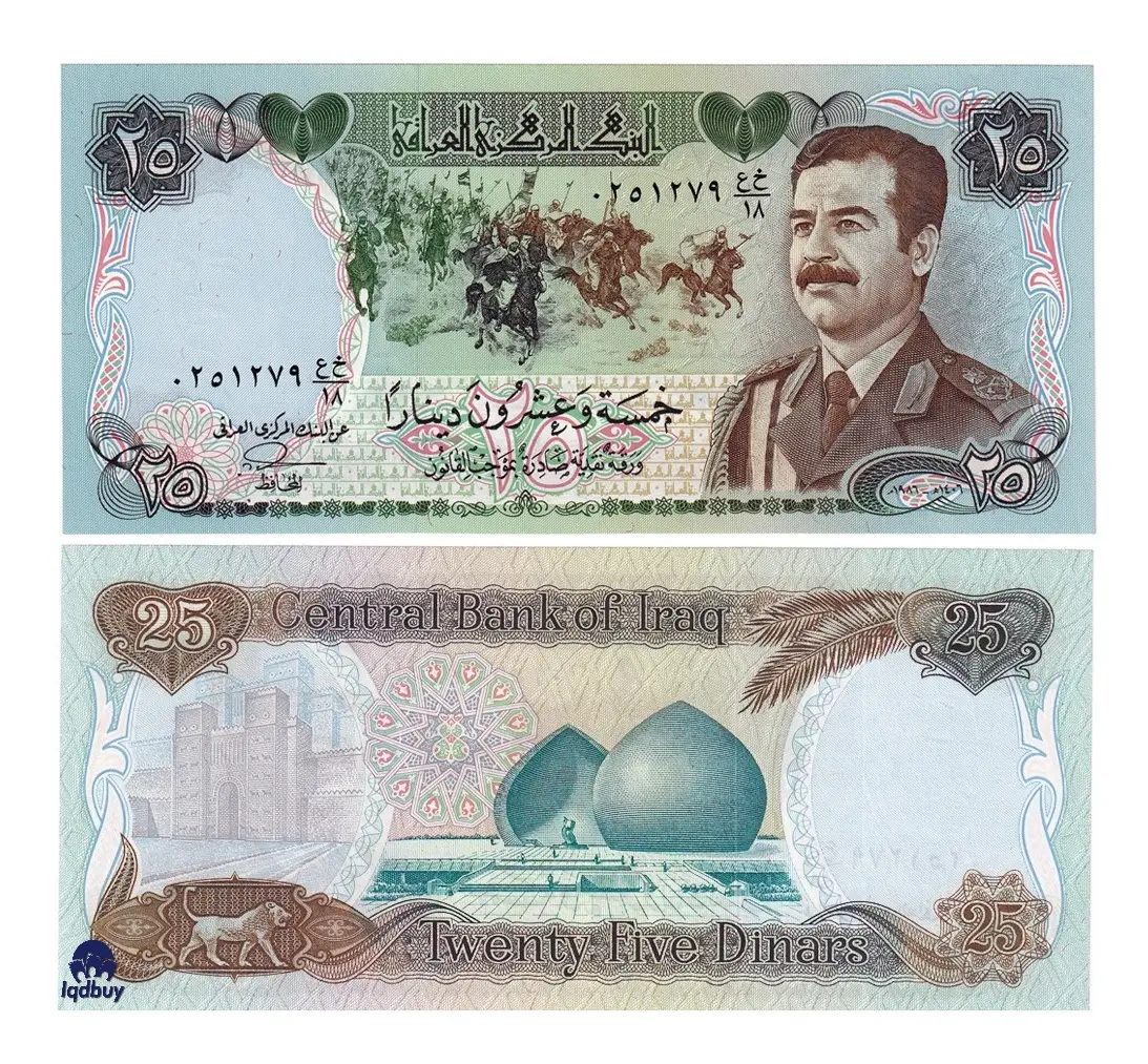 Saddam Dinar